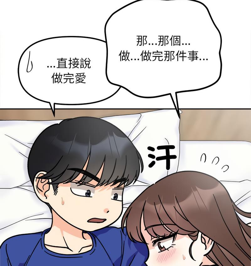 第16话 - 第40.jpg页