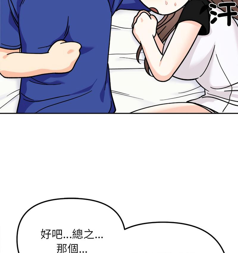 第16话 - 第41.jpg页