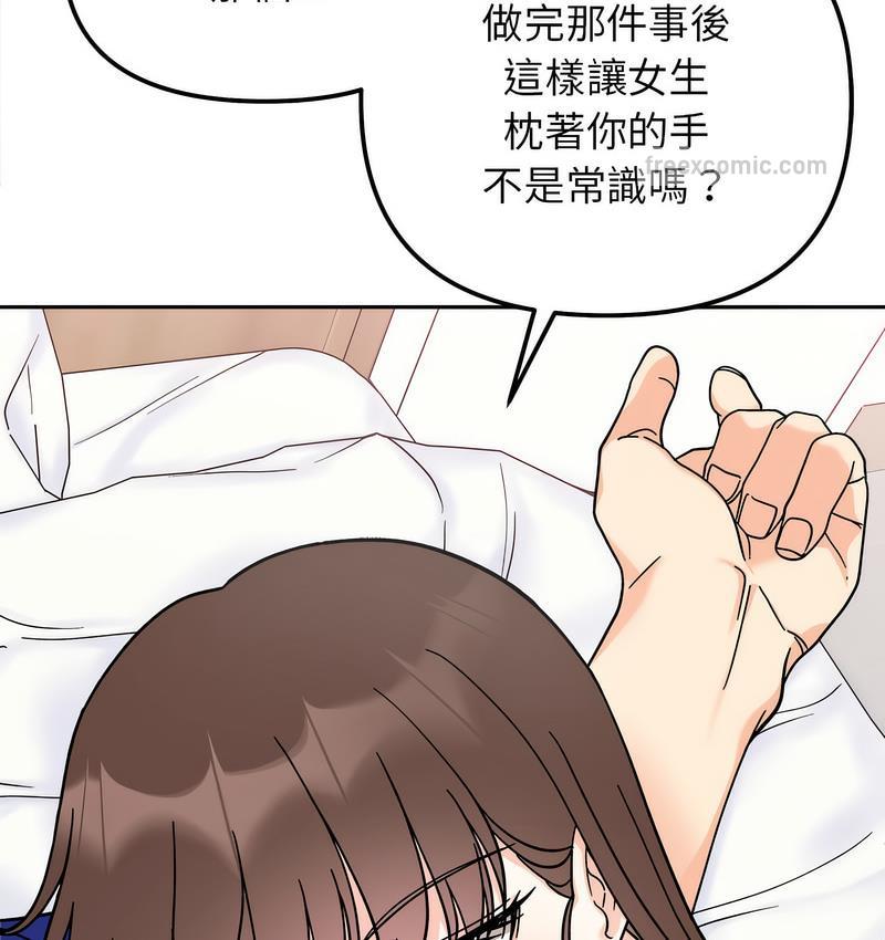 第16话 - 第42.jpg页