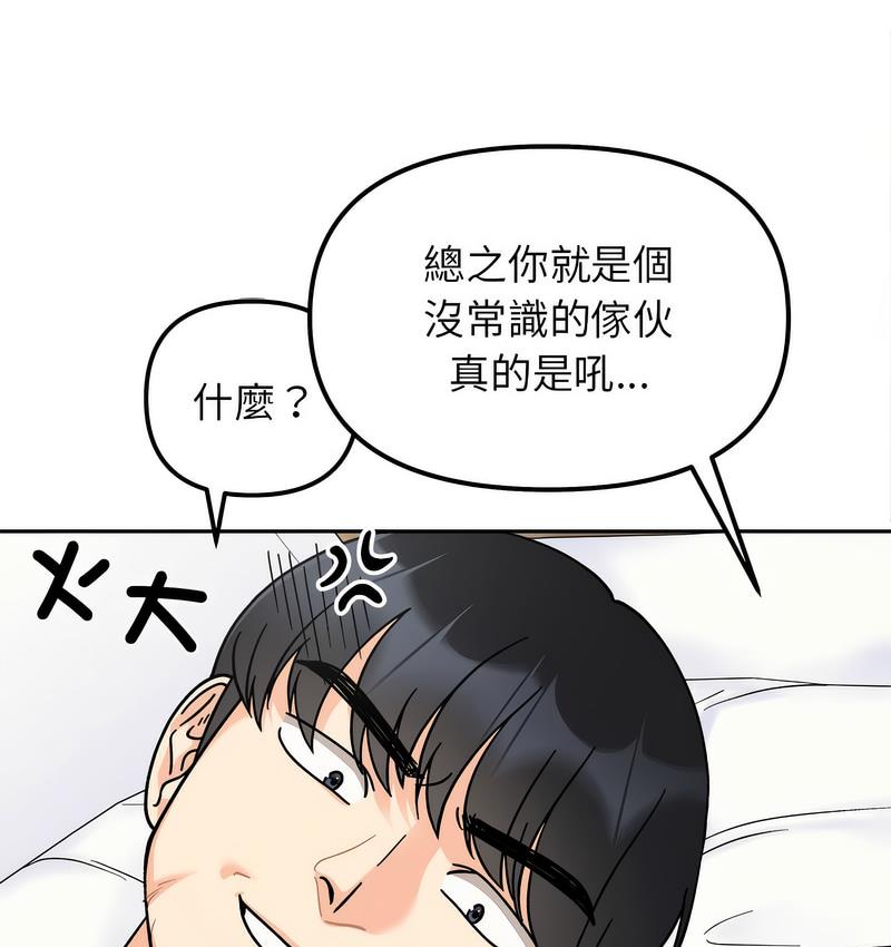 第16话 - 第45.jpg页