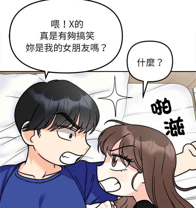 第16话 - 第47.jpg页