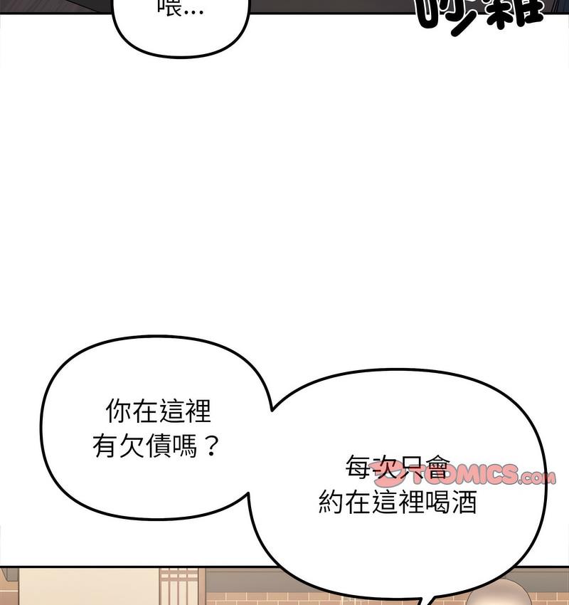 第16话 - 第56.jpg页