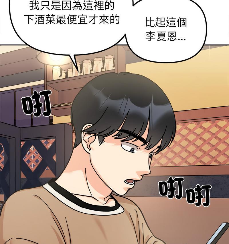 第16话 - 第59.jpg页