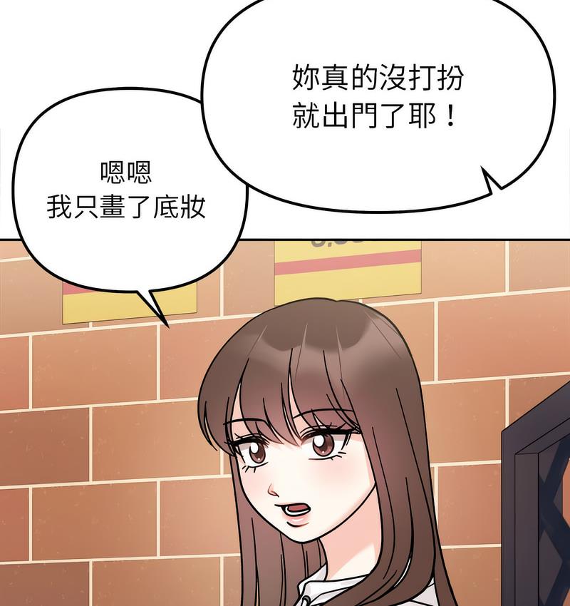 第16话 - 第61.jpg页