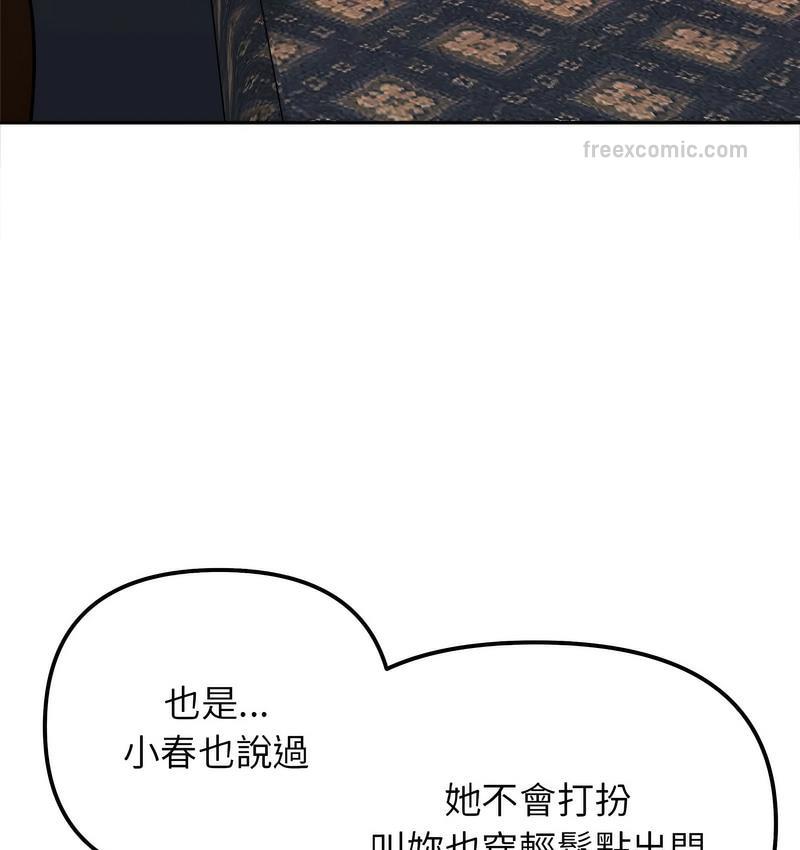 第16话 - 第63.jpg页