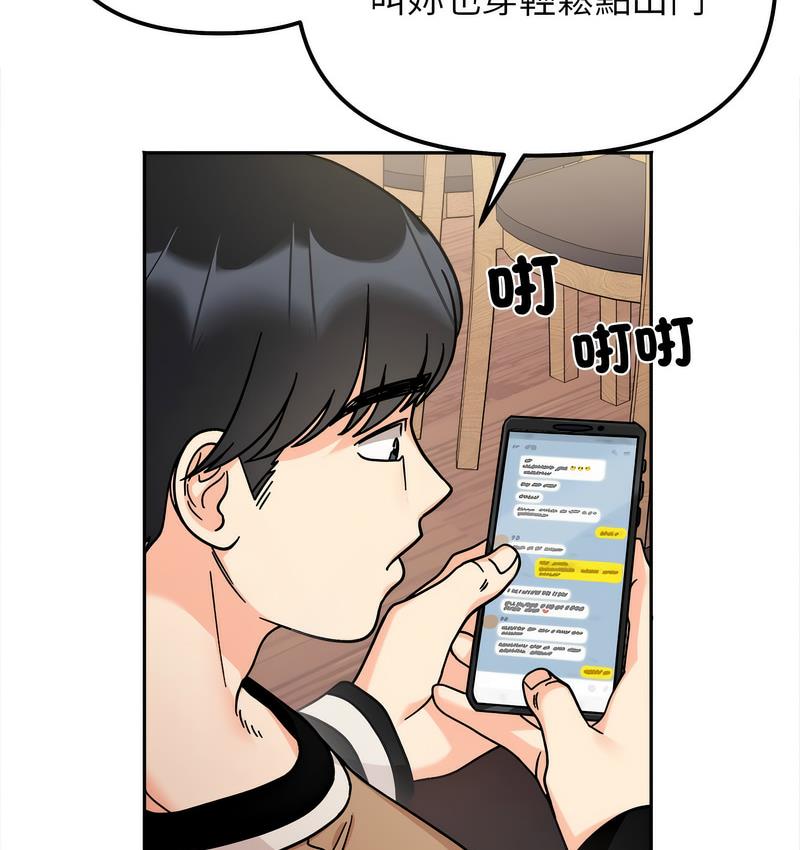 第16话 - 第64.jpg页