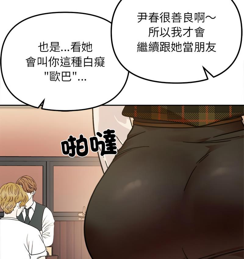 第16话 - 第69.jpg页