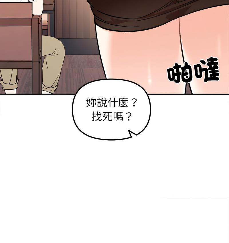 第16话 - 第70.jpg页