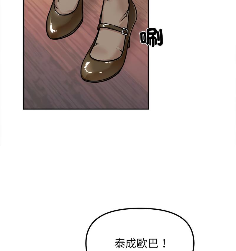 第16话 - 第78.jpg页