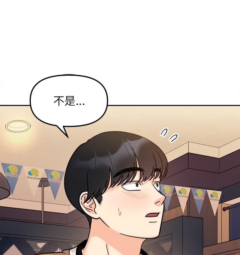 第16话 - 第91.jpg页