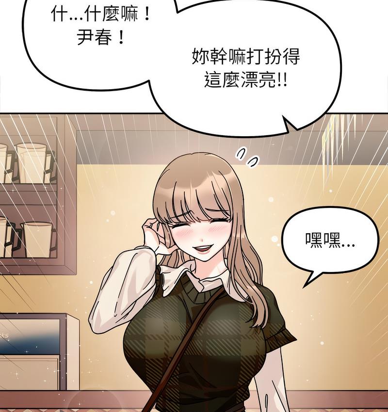 第16话 - 第93.jpg页