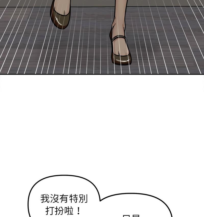 第16话 - 第95.jpg页