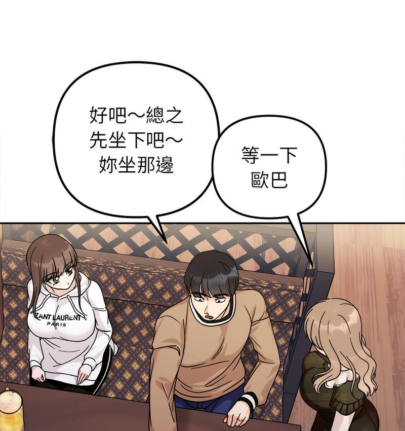 第16话 - 第99.jpg页