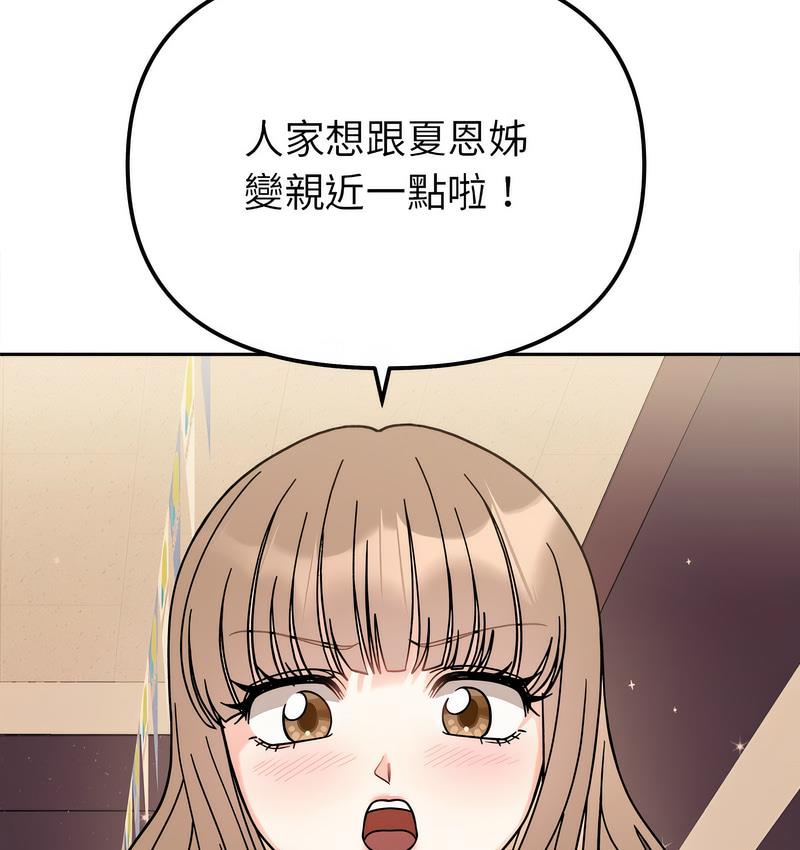 第16话 - 第103.jpg页