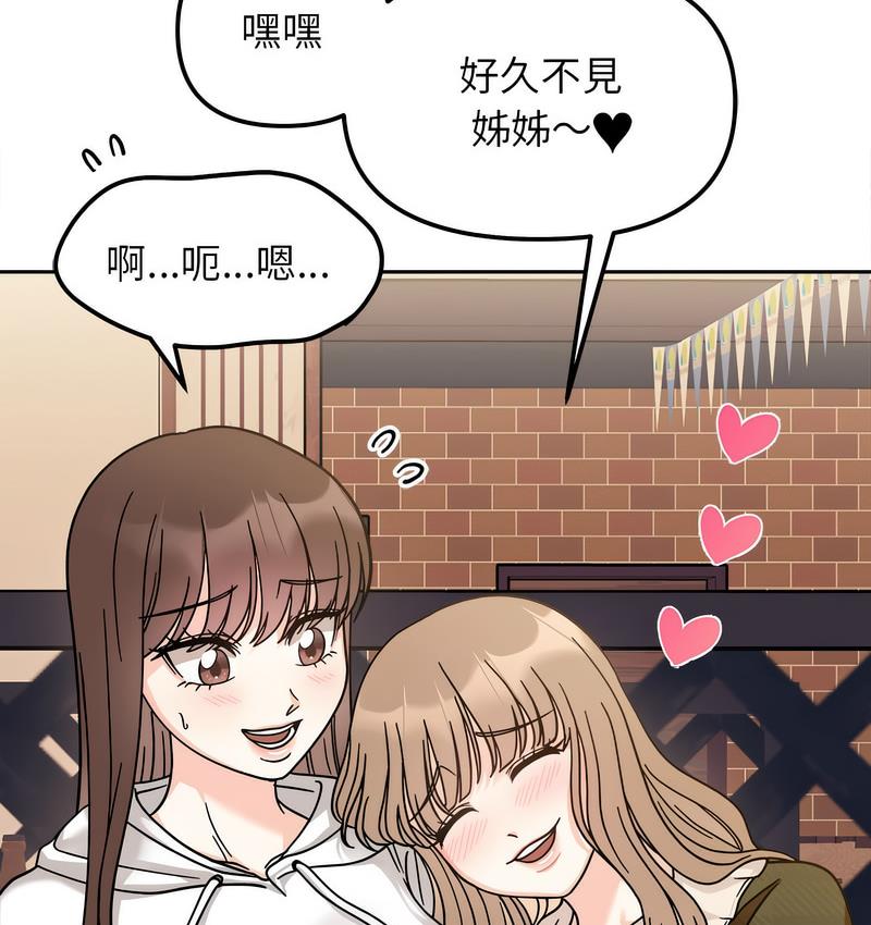 第16话 - 第111.jpg页