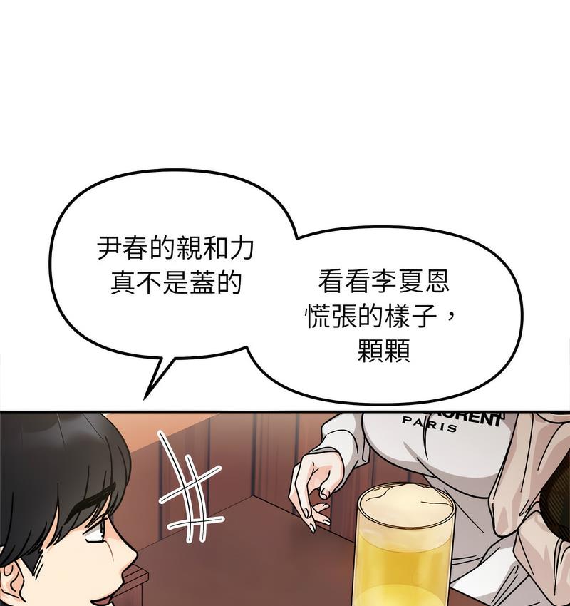 第16话 - 第113.jpg页