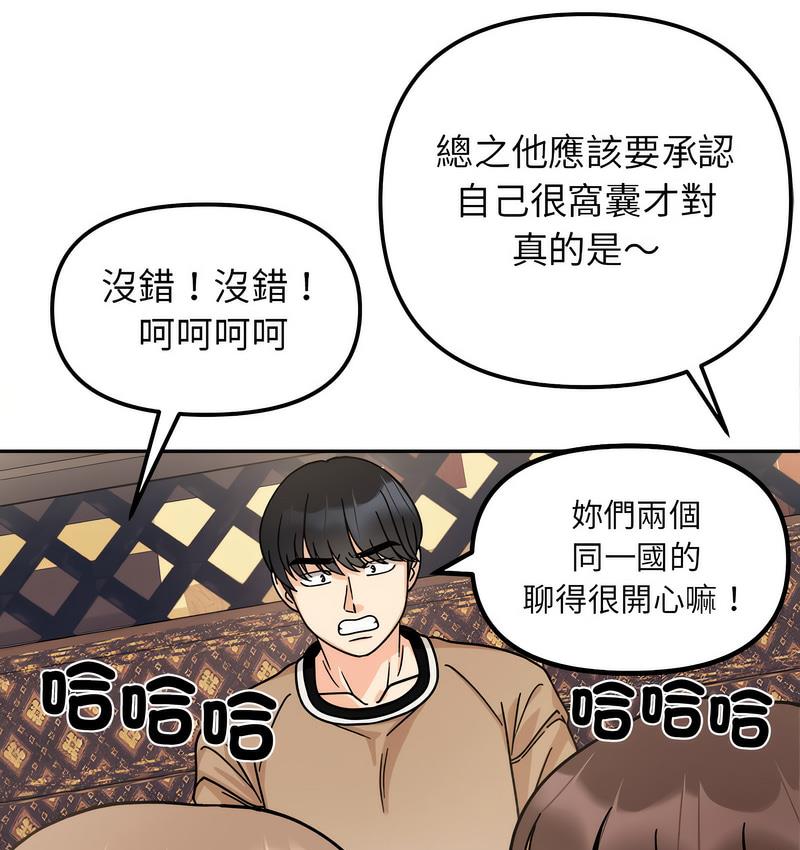 第16话 - 第132.jpg页