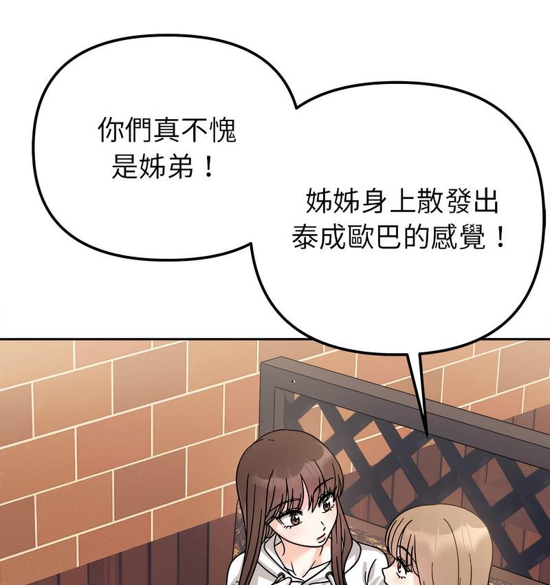 第16话 - 第136.jpg页