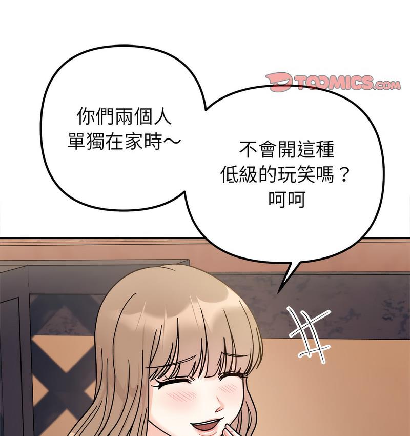 第16话 - 第140.jpg页