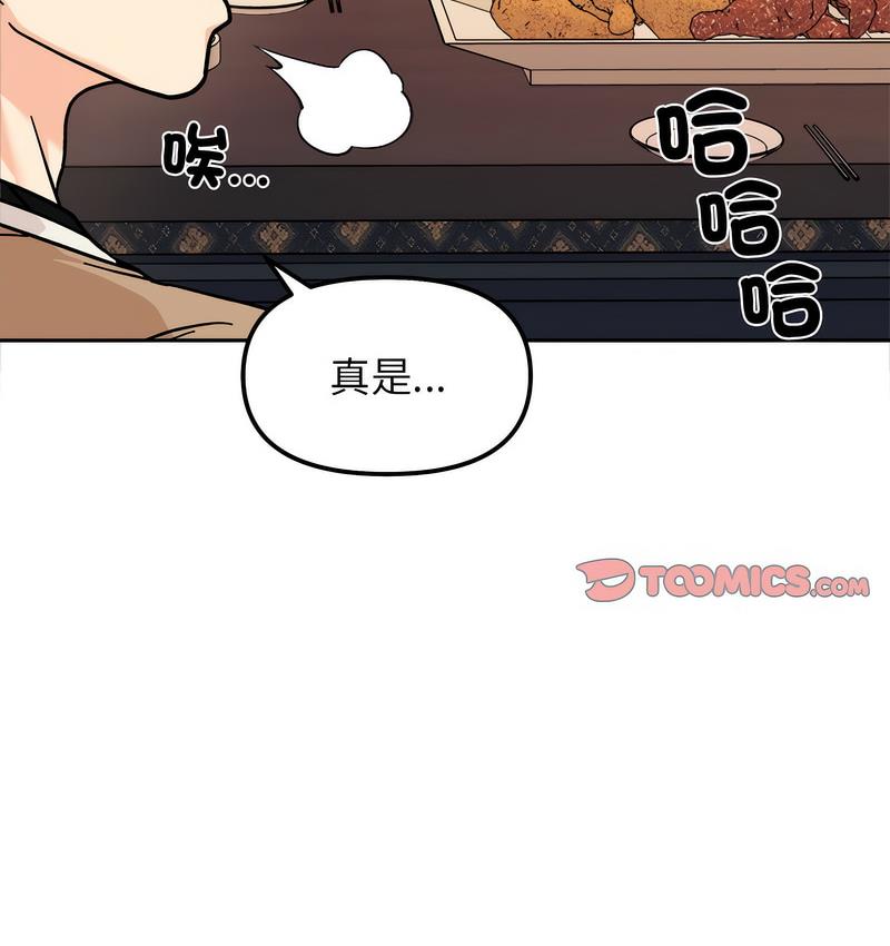 第16话 - 第146.jpg页
