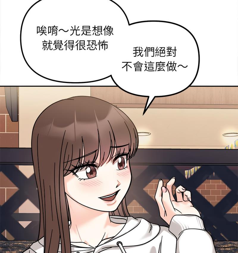 第16话 - 第149.jpg页