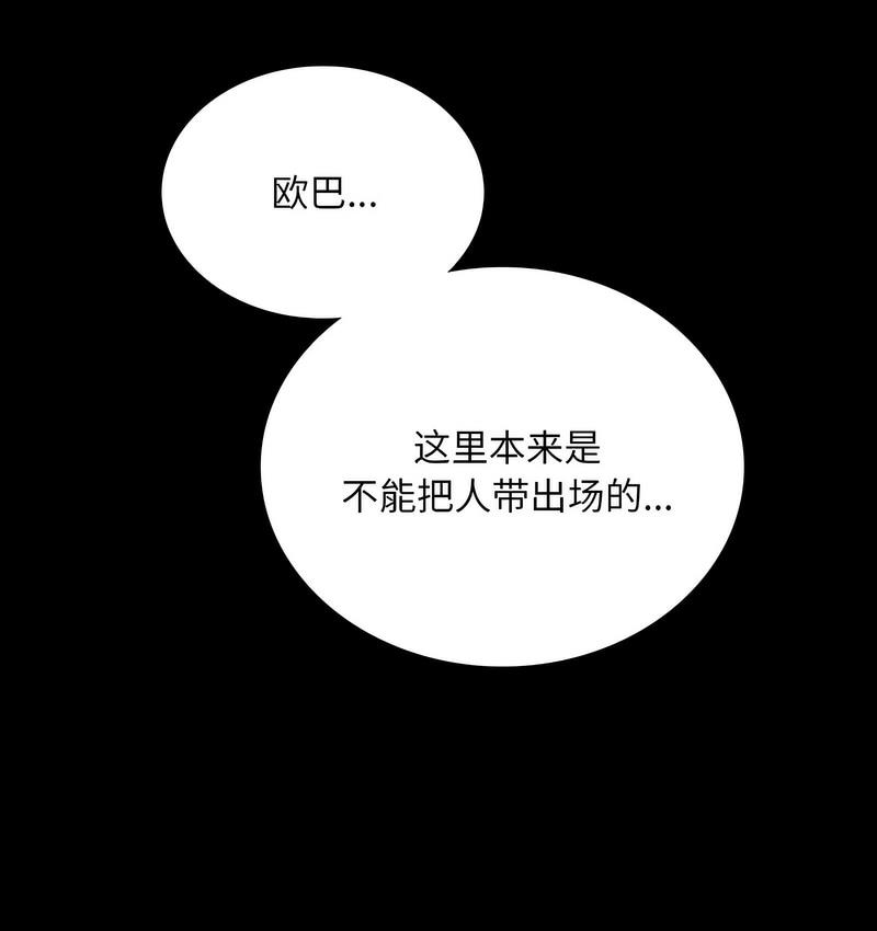 第19话 - 第9.jpg页