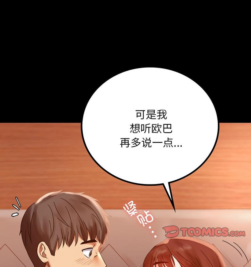 第19话 - 第11.jpg页