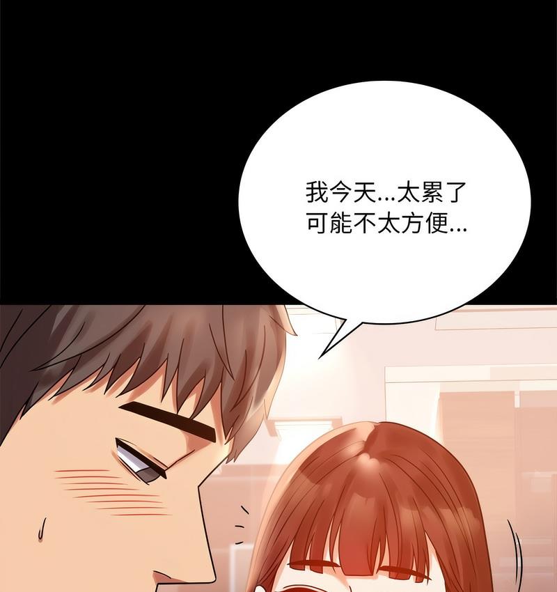 第19话 - 第30.jpg页