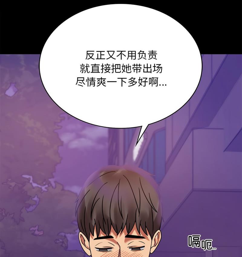 第19话 - 第50.jpg页