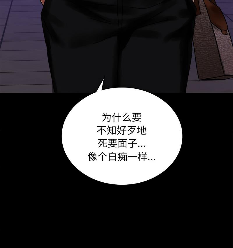 第19话 - 第52.jpg页