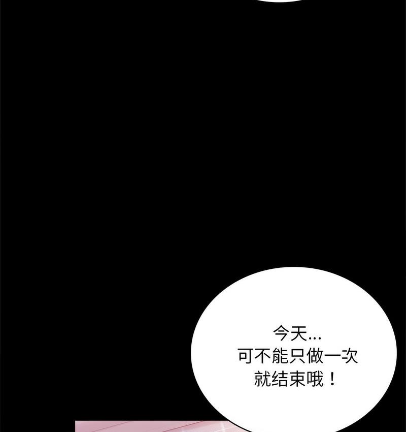 第19话 - 第73.jpg页