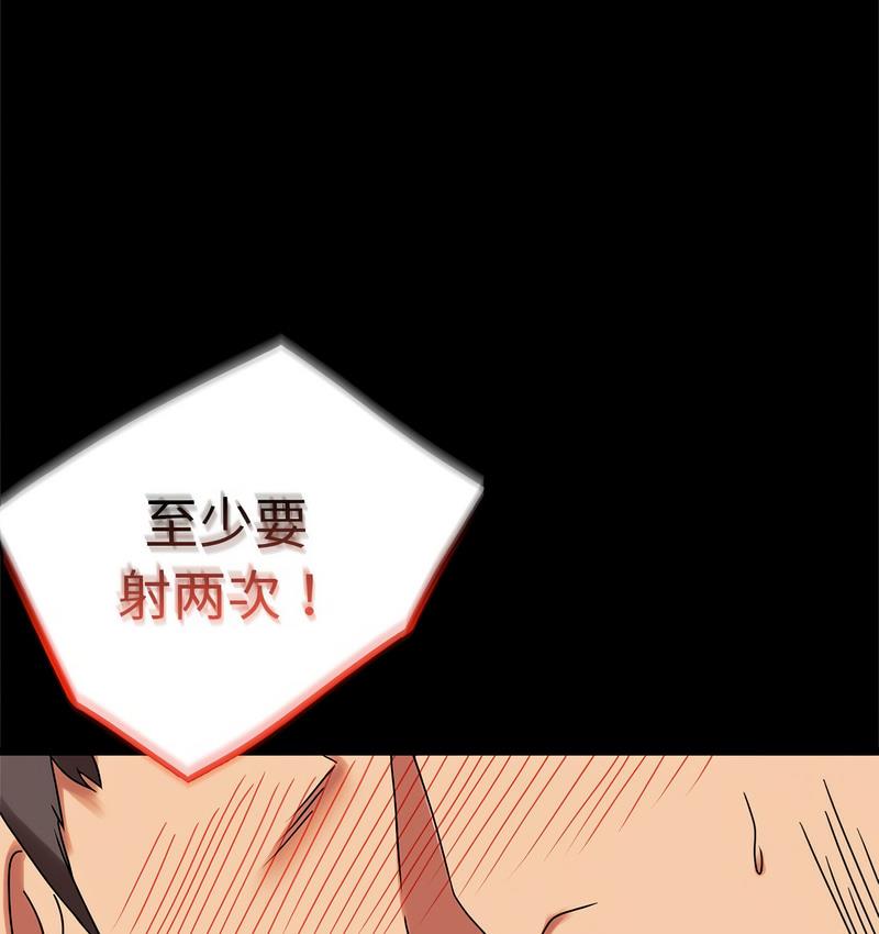 第19话 - 第77.jpg页