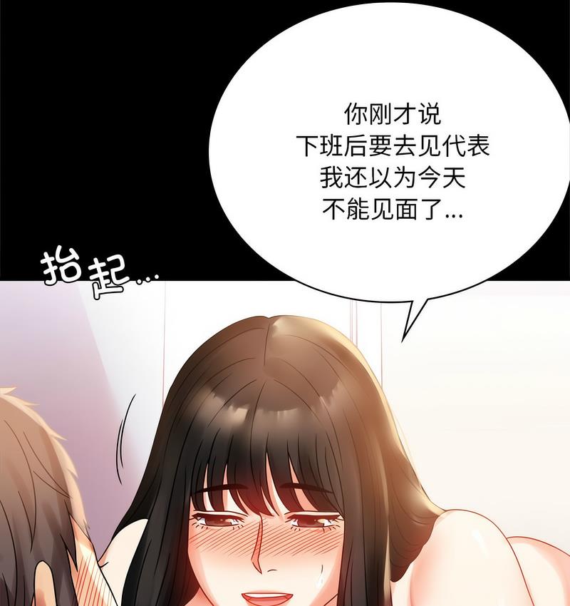第19话 - 第112.jpg页