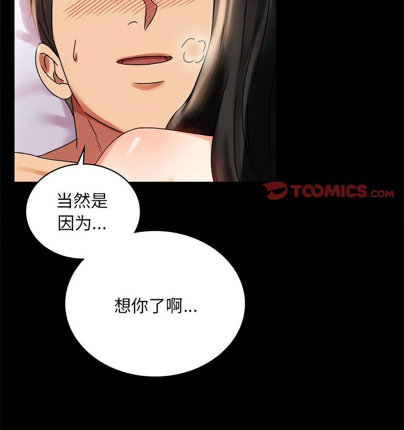 第19话 - 第115.jpg页