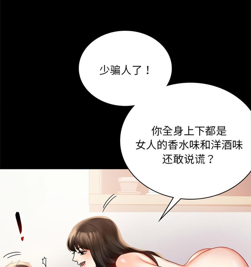 第19话 - 第116.jpg页