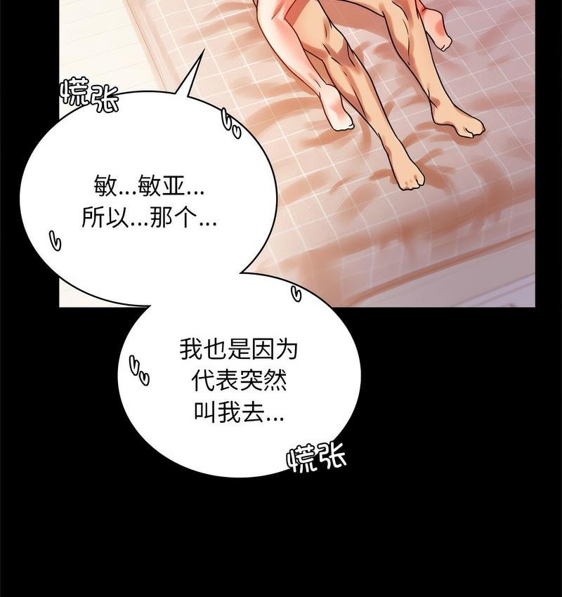第19话 - 第119.jpg页