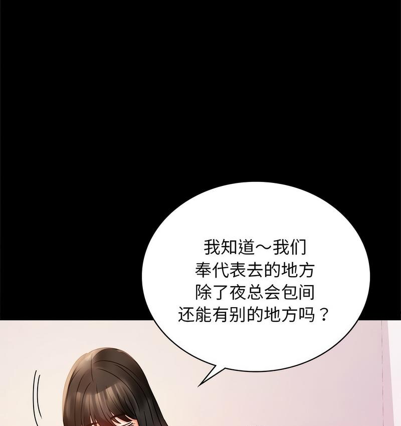 第19话 - 第121.jpg页