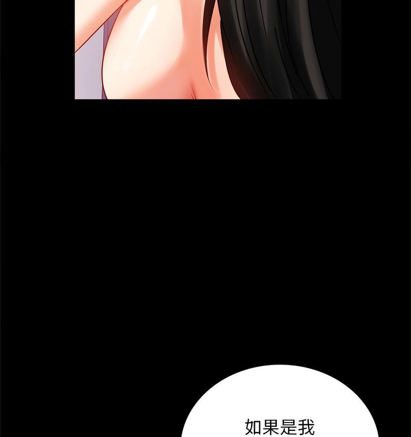 第19话 - 第136.jpg页