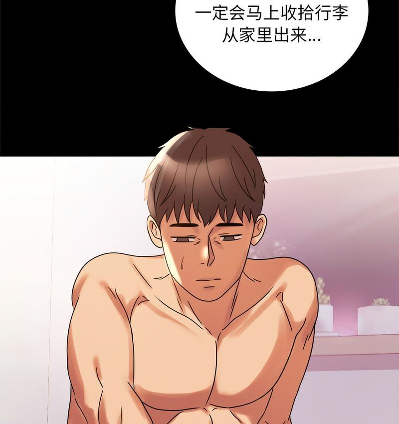 第19话 - 第137.jpg页