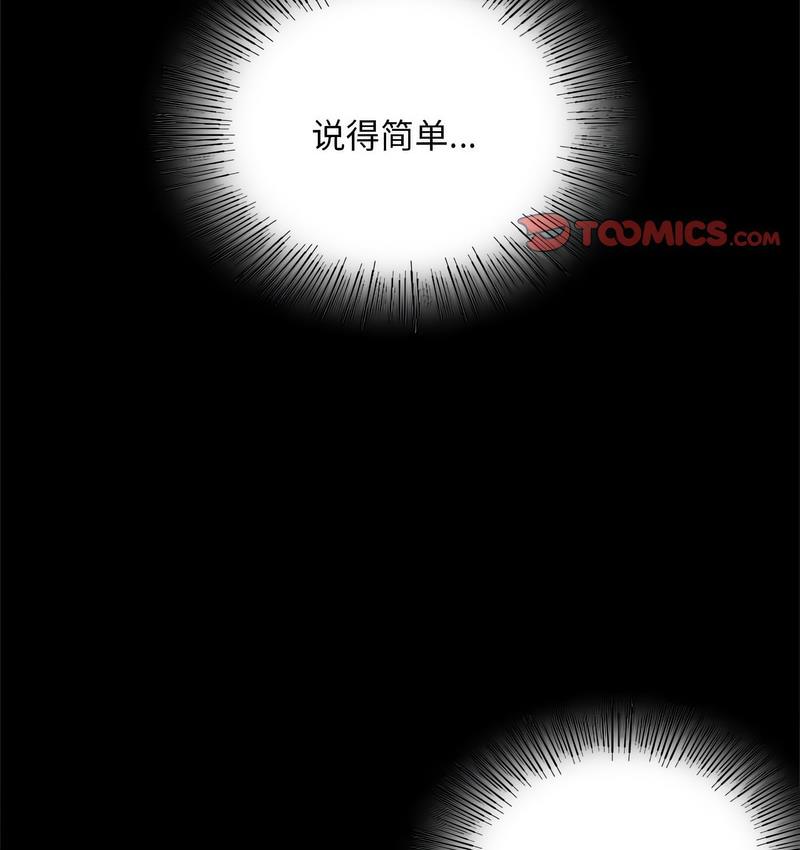 第19话 - 第139.jpg页