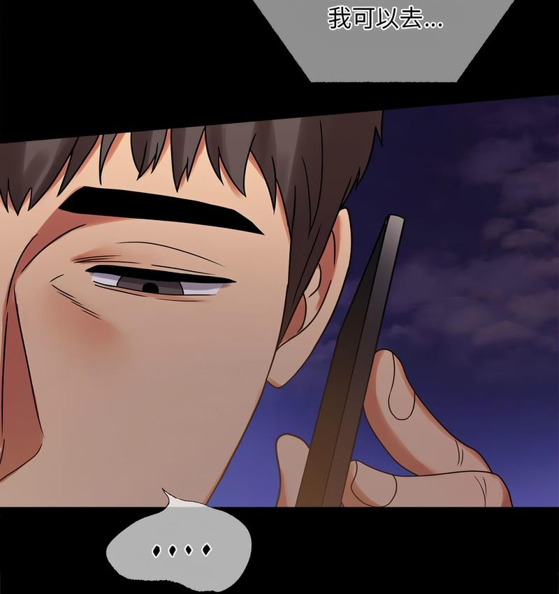 第19话 - 第152.jpg页