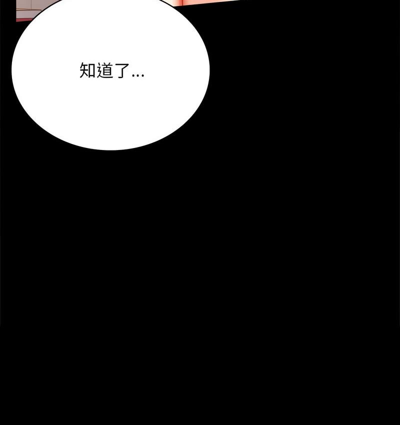 第19话 - 第160.jpg页