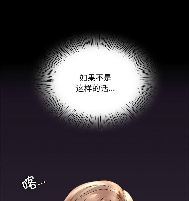第19话 - 第161.jpg页