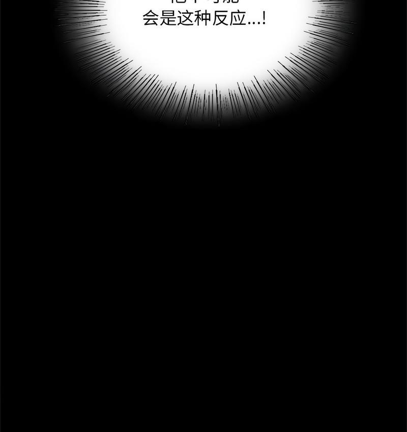 第19话 - 第165.jpg页