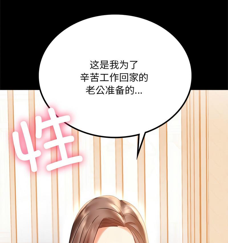 第19话 - 第180.jpg页