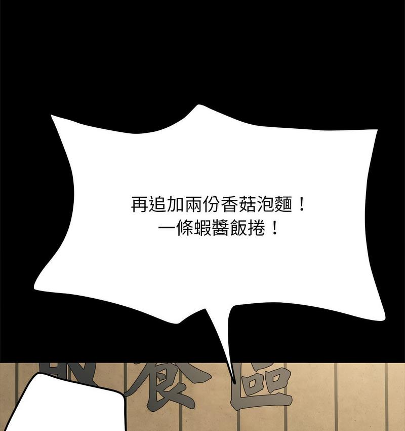 第38话 - 第3.jpg页