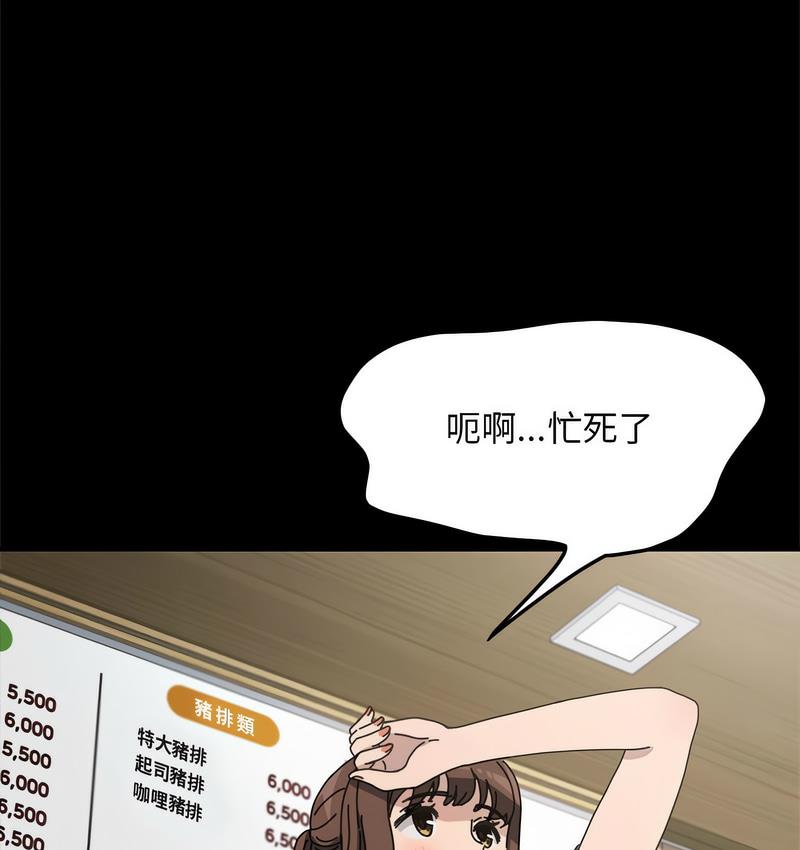 第38话 - 第5.jpg页