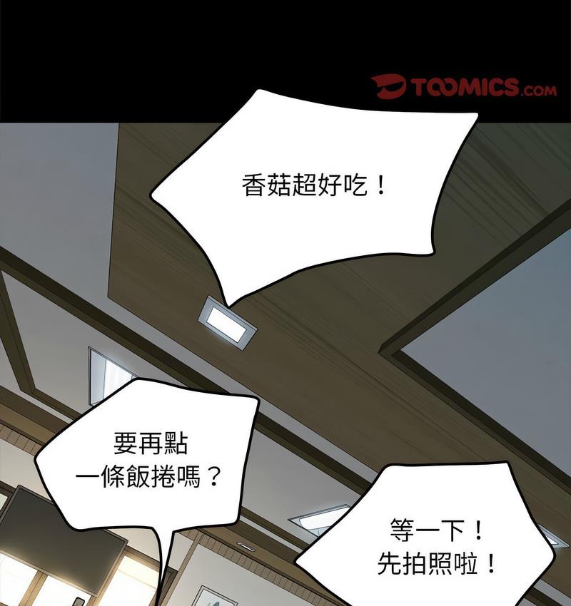 第38话 - 第8.jpg页