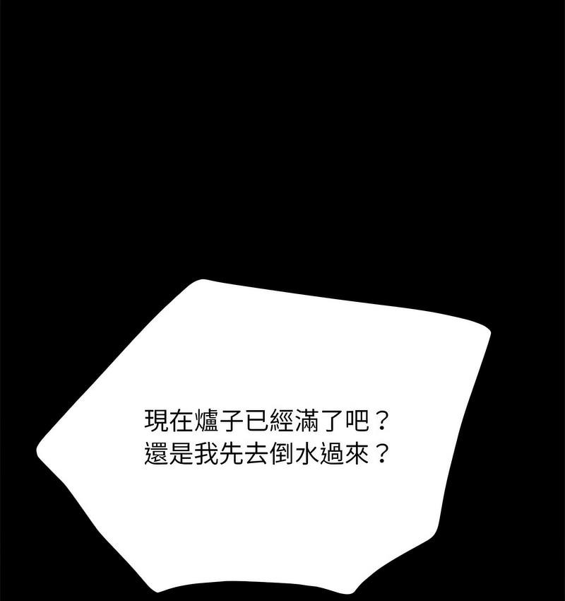 第38话 - 第11.jpg页