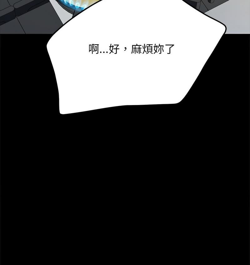 第38话 - 第13.jpg页
